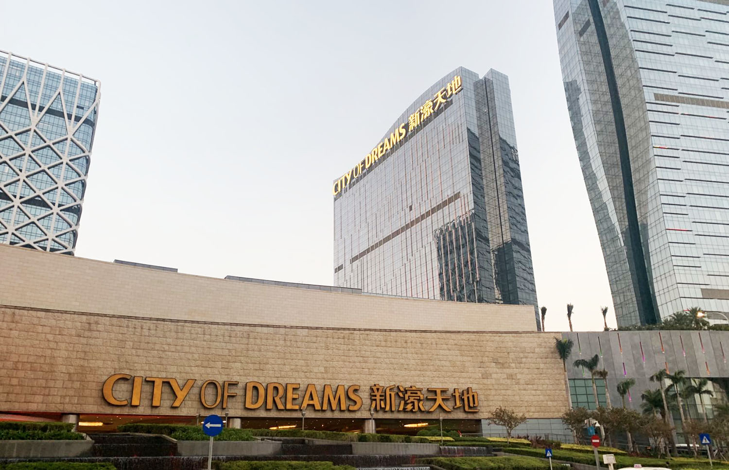 澳门COD(City Of Dreams)